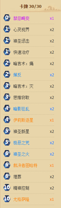 炉石传说萨隆法术牧卡组分享 出牌思路单卡解析