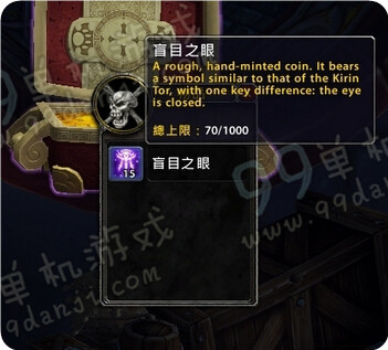 魔兽世界7.0盲目之眼怎么得 盲目之眼怎么用