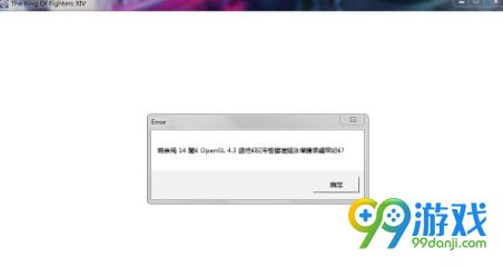 拳皇14pc版乱码怎么办 拳皇14pc版乱码解决方法详解