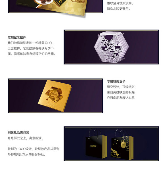 lol月饼怎么买 lol5周年月饼购买方法赠品一览
