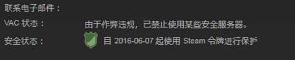 黎明杀机改档被举报会怎样 改档会被永久封号么