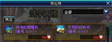 DNF次元星屑获得方法