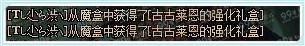 DNF古古莱恩的强化礼盒可以开出什么实测 怎么得方法