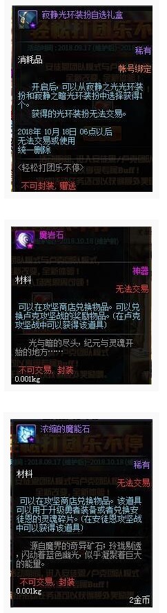 DNF轻松打团乐不停活动有什么奖励 DNF轻松打团乐不停活动奖励一览