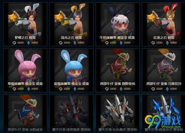 LOL蓝色精粹商店第二期什么时候上线 LOL蓝色精粹商店第二期皮肤分享