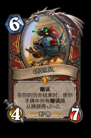 炉石传说战士奥丹姆奇兵新卡评价