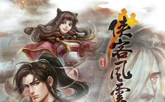 侠客风云传前传全饰品属性作用图文介绍合集