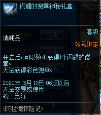 DNF阿拉德探险记第一季活动怎么样 DNF阿拉德探险记第一季活动介绍