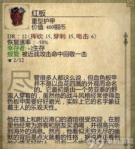 永恒之柱野蛮人怎么加点？用什么装备好？野蛮人心得攻略