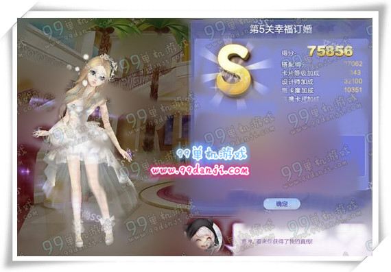 QQ炫舞旅行挑战第36期第5关幸福订婚SSS高分搭配分享