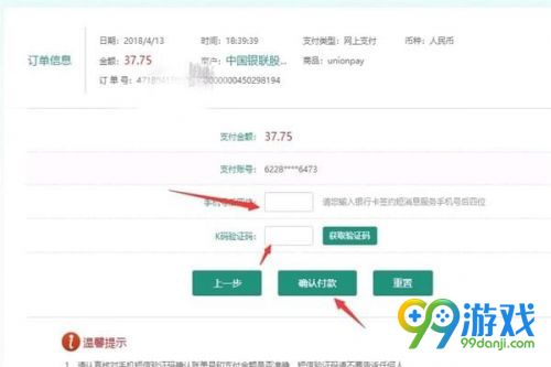 堡垒之夜国服怎么充值 国服充值方法介绍
