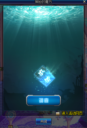 dnf神秘的魔方活动怎么参加 神秘的魔方欧帕兹盒子怎么开