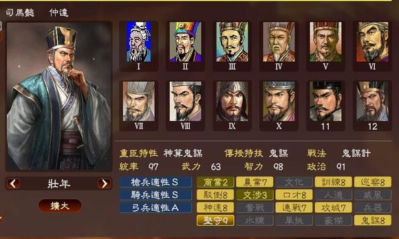 三国志13武将图鉴 三国志13武将名鉴一览