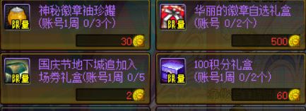 DNF2017国庆节有哪些活动 DNF2017国庆节活动奖励介绍