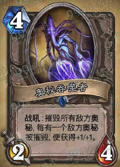 炉石传说奥秘吞噬者怎么样 奥秘吞噬者搭配分析