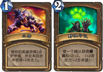 炉石传说针对快攻的德鲁伊卡组分享 吊打动物园