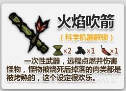 《饥荒》火药使用方法 火药怎么用