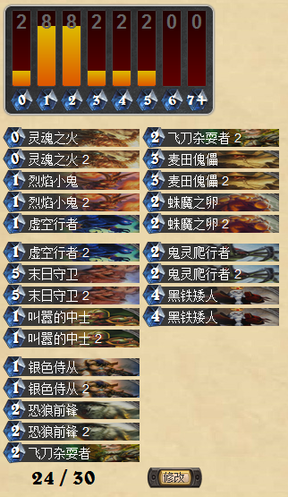 炉石传说天梯毒瘤动物园卡组盘点 术士心得攻略