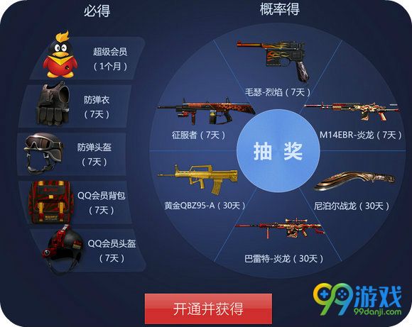 CF2016国际邀请赛竞猜活动地址 投票领黄金M4A1