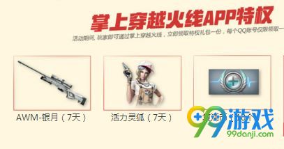CF红包开啊活动网址 9月15日-9月30日赢永久MG3翔龙