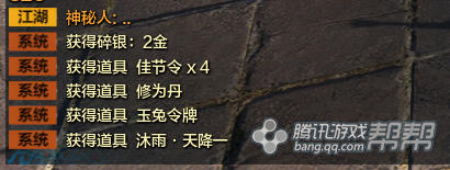 天涯明月刀放飞孔明灯任务完成攻略指引