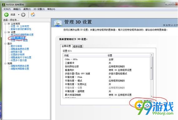 古剑奇谭2声音卡顿解决方法图文详解