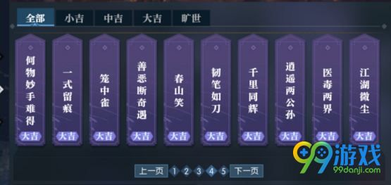 逆水寒业火红莲奇遇怎么接 逆水寒业火红莲奇遇攻略
