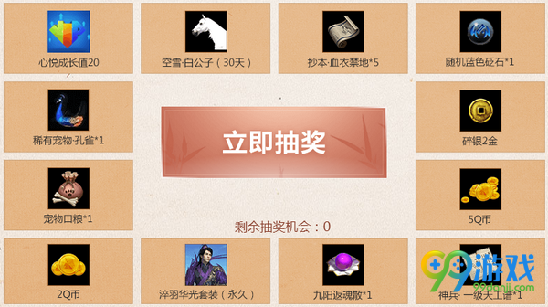 天涯明月刀天命风流携手天涯2017清明节活动送礼包