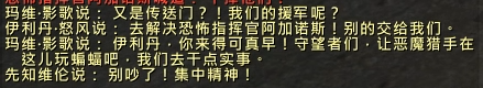 魔兽7.2抗魔联军声望怎么开启 抗魔联军声望开启流程