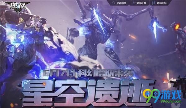 逆战星空遗迹会掉落什么道具 逆战星空遗迹掉落物品一览