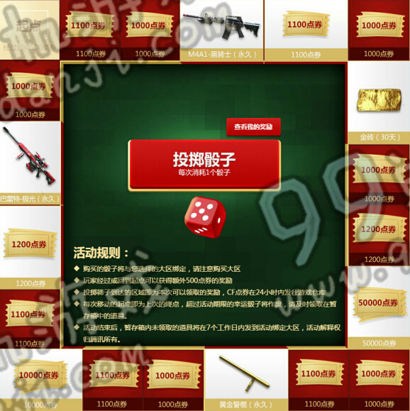 CF幸运骰子活动地址与详情 M4A1永久赶紧抢