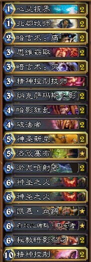 炉石传说后NAXX时代五大恶心卡组盘点