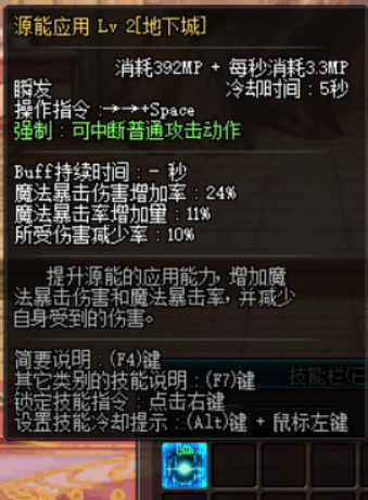 dnf枪剑士全职业换UFF攻略 dnf枪剑士BUFF换装一览