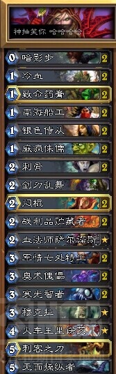 炉石传说新版T6爆牌贼连胜速冲传说 T6盗贼攻略