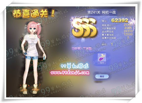QQ炫舞设计师生涯第241关网吧一战SSS搭配图解