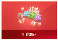 QQ飞车新春烟花怎么获得 新春烟花获取方法图解