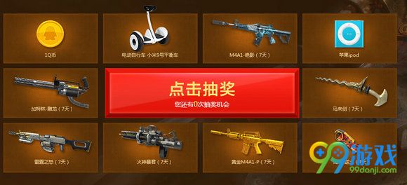 逆战4周年携QQ浏览器送Q币活动地址参与详情