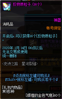 DNF史诗之路星河裂缝活动怎么样 DNF史诗之路星河裂缝活动解析