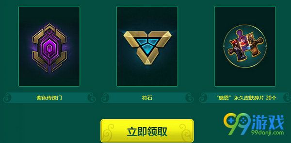 lol春季召唤师归来活动网址 30天未上线账号送回归礼包