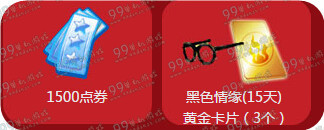 QQ炫舞全民回归X计划12月活动地址 回归礼包撸三发
