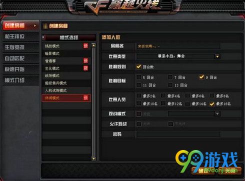 CF谁是小丑舞会模式怎么玩 谁是小丑舞会模式玩法