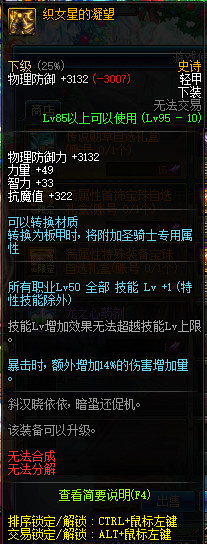 DNF史诗之路星河裂缝活动怎么样 DNF史诗之路星河裂缝活动解析