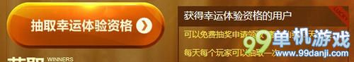 QQ炫舞奢华仙骑活动介绍 免费领奢华仙骑