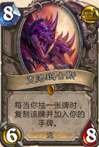 炉石传说新版黑石山龙骑士卡组分享
