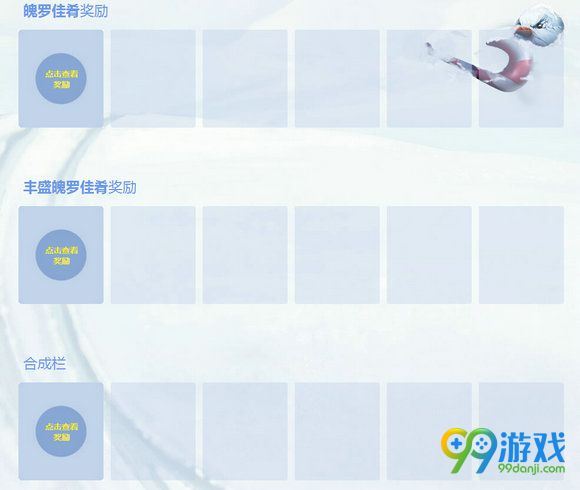 lol2016冰雪节狂欢派对活动网址 充钻石魄罗送限定皮肤