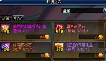 DNF师徒活动灿烂的黄色徽章和绿色徽章选什么 DNF师徒活动灿烂的黄色徽章和绿色徽章介绍