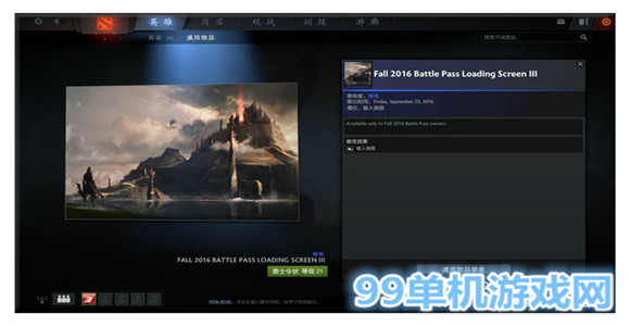 dota2 2016秋季勇士令状秋季珍藏2上线