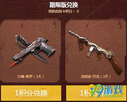 CF9月刮刮卡活动网址 9月6日-9月22日刮积分换永久火麒麟