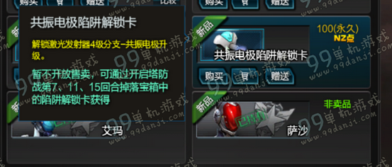 逆战共振电极陷阱解锁卡有什么用 怎么得方法