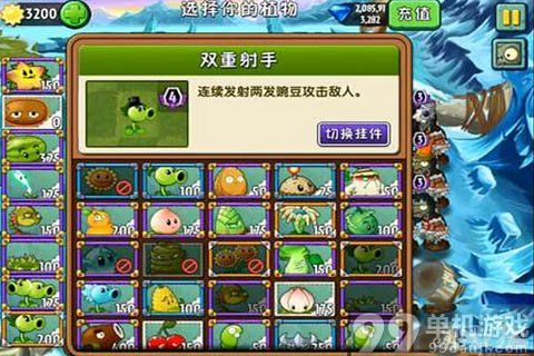 植物大战僵尸2中文版冰河世界第5天过关图文攻略